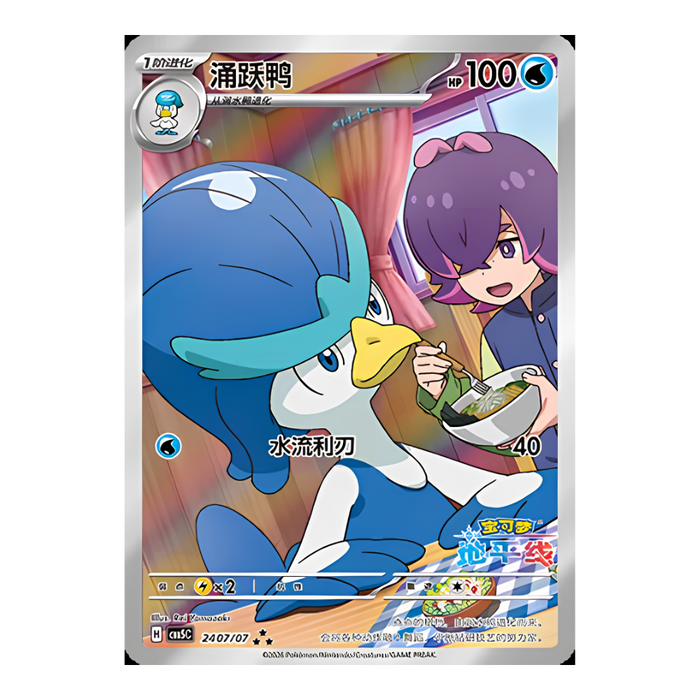 Pokemon Gem Pack Vol 5 Booster Pack (Simplified Chinese) - Eterna Cards