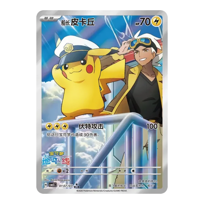 Pokemon Gem Pack Vol 5 Booster Pack (Simplified Chinese) - Eterna Cards