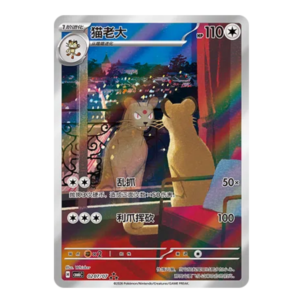 Pokemon Gem Pack Vol 6 Booster Box (Simplified Chinese) - Eterna Cards