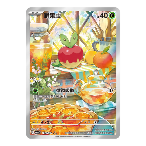 Pokemon Gem Pack Vol 6 Booster Pack (Simplified Chinese) - Eterna Cards