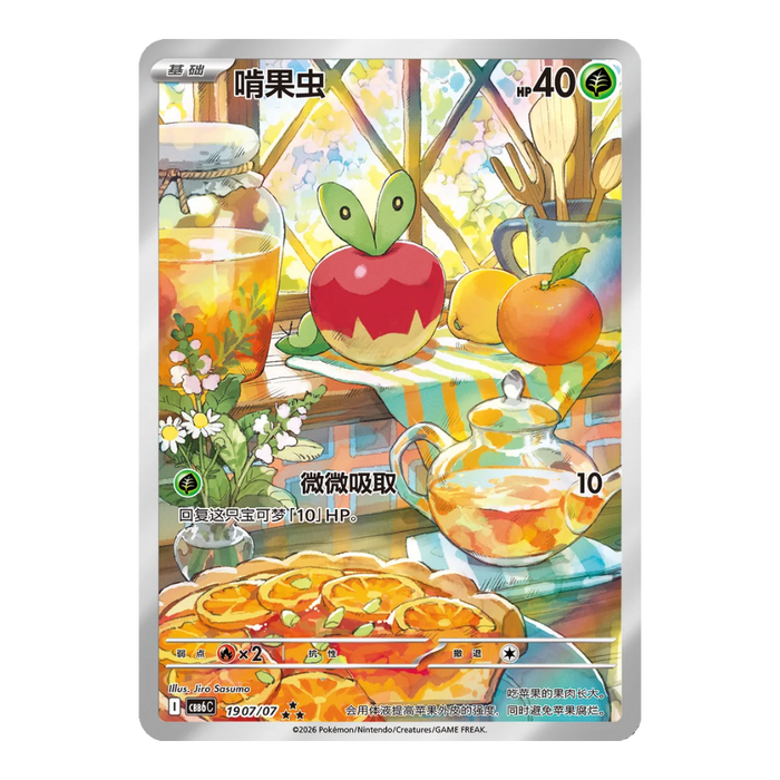 Pokemon Gem Pack Vol 6 Booster Pack (Simplified Chinese) - Eterna Cards