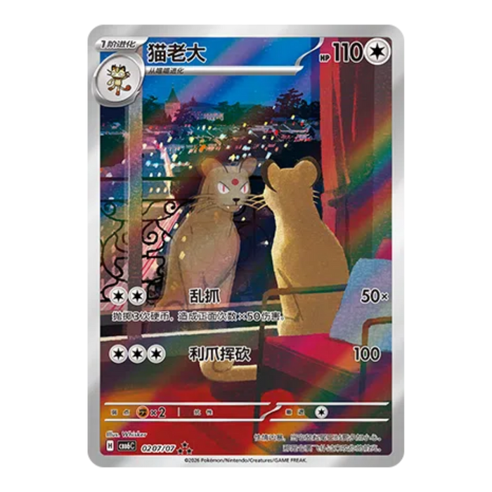 Pokemon Gem Pack Vol 6 Booster Pack (Simplified Chinese) - Eterna Cards
