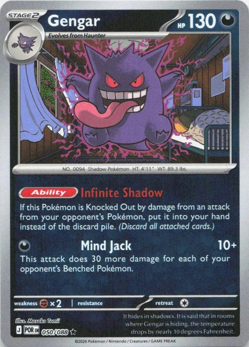 Pokemon Gengar 050/088 ME03: Perfect Order Reverse Holo - Eterna Cards