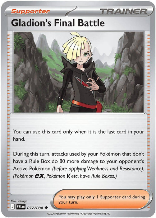 Pokemon Gladion's Final Battle - 077/084 ME05: Pitch Black Reverse Holo - Eterna Cards
