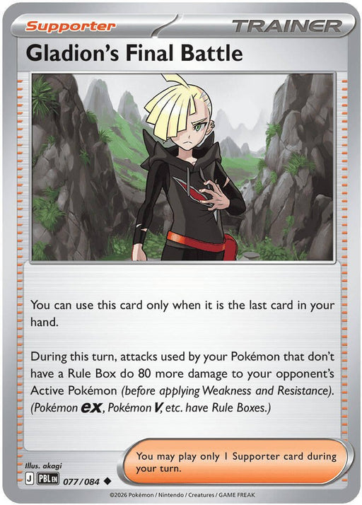Pokemon Gladion's Final Battle - 077/084 ME05: Pitch Black Reverse Holo - Eterna Cards