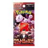 Pokemon Glory of Team Rocket Japanese Booster Pack - SV10
