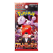 Pokemon Glory of Team Rocket Japanese Booster Pack - SV10 - EternaCards