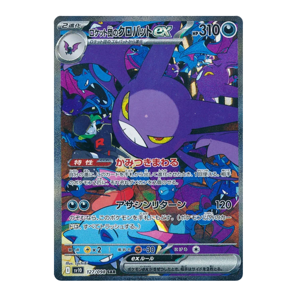 Pokemon Glory of Team Rocket Japanese Booster Pack - SV10 - Eterna Cards