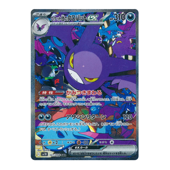 Pokemon Glory of Team Rocket Japanese Booster Pack - SV10 - Eterna Cards