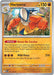 Pokemon Hariyama 073/132 ME01: Mega Evolution Reverse Holo - EternaCards