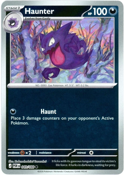 Pokemon Haunter 049/088 ME03: Perfect Order Reverse Holo - Eterna Cards