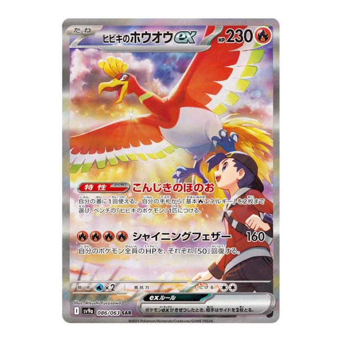 Pokemon Heatwave Arena Japanese Booster Box - sv9a - Eterna Cards