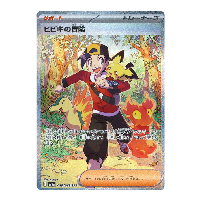 Pokemon Heatwave Arena Japanese Booster Box - sv9a - Eterna Cards