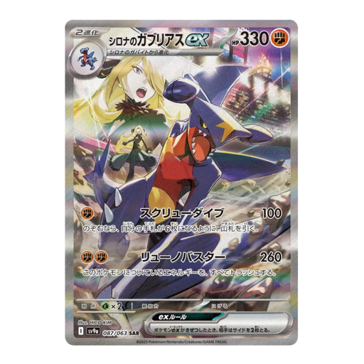 Pokemon Heatwave Arena Japanese Booster Box - sv9a - Eterna Cards
