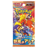 Pokemon Heatwave Arena Japanese Booster Pack - sv9a