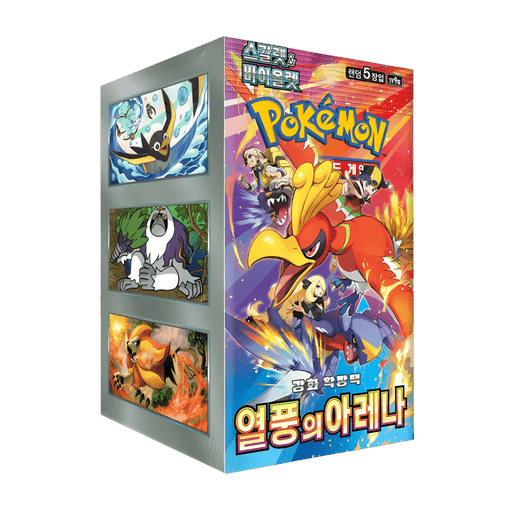 Pokemon Heatwave Arena Korean Booster Box (Sv9a) - EternaCards