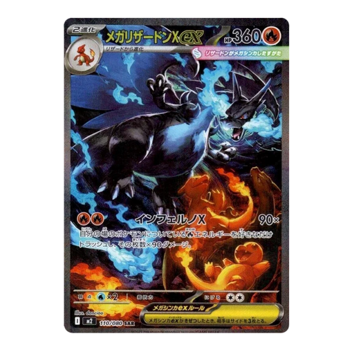 Pokemon Inferno X Japanese Booster Pack Bundle (10 Packs) - Eterna Cards