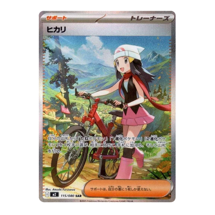 Pokemon Inferno X Japanese Booster Pack Bundle (10 Packs) - Eterna Cards