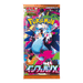 Pokemon Inferno X M2 Japanese Booster Box - EternaCards
