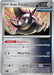 Pokemon Iron Treads 118/162 SV05: Temporal Forces Normal - EternaCards