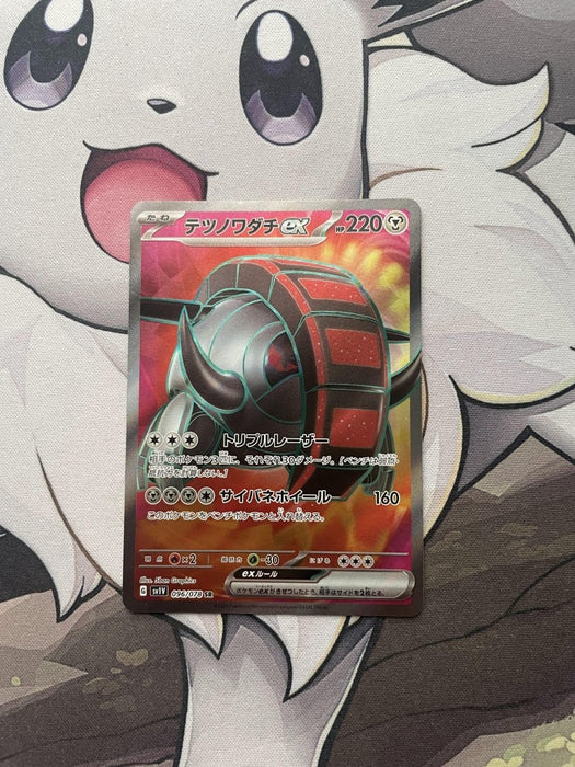 Pokemon - Iron Treads EX 096/078 - Scarlet & Violet - Japanese - EternaCards