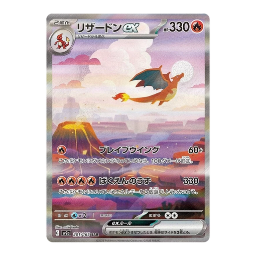 Pokemon Japanese 151 Booster Box - SV2A - Eterna Cards