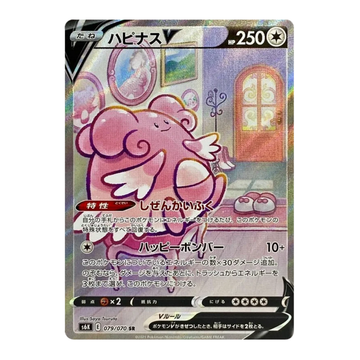 Pokemon Jet Black Poltergeist Japanese Booster Box (s6K) - Eterna Cards