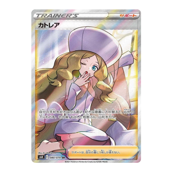 Pokemon Jet Black Poltergeist Japanese Booster Box (s6K) - Eterna Cards