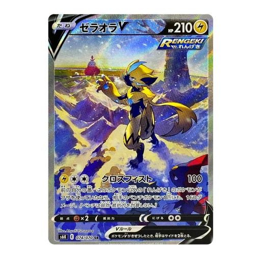 Pokemon Jet Black Poltergeist Japanese Booster Box (s6K) - Eterna Cards