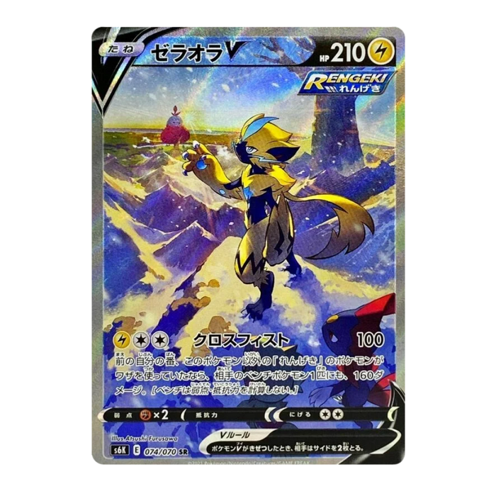 Pokemon Jet Black Poltergeist Japanese Booster Box (s6K) - Eterna Cards