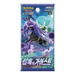 Pokemon Jet Black Poltergeist Korean Booster Pack (s6K) - Eterna Cards