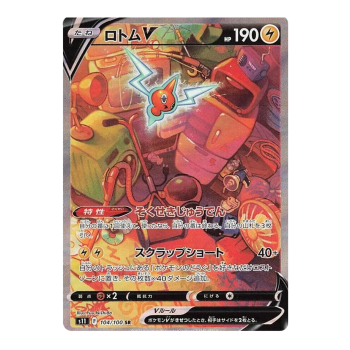 Pokemon Lost Abyss Japanese Booster Box - S11 - Eterna Cards