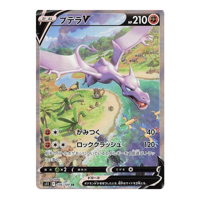 Pokemon Lost Abyss Japanese Booster Box - S11 - Eterna Cards