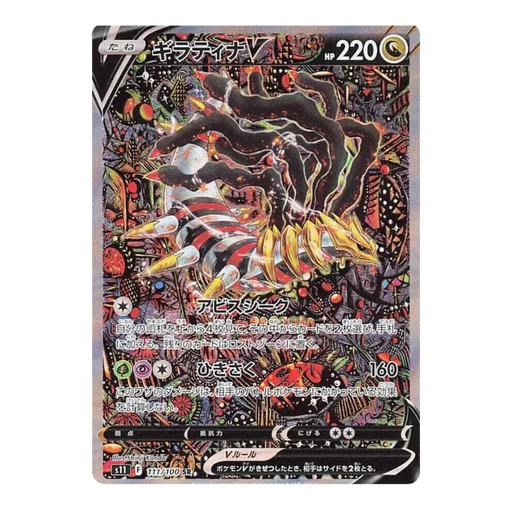 Pokemon Lost Abyss Japanese Booster Box - S11 - Eterna Cards