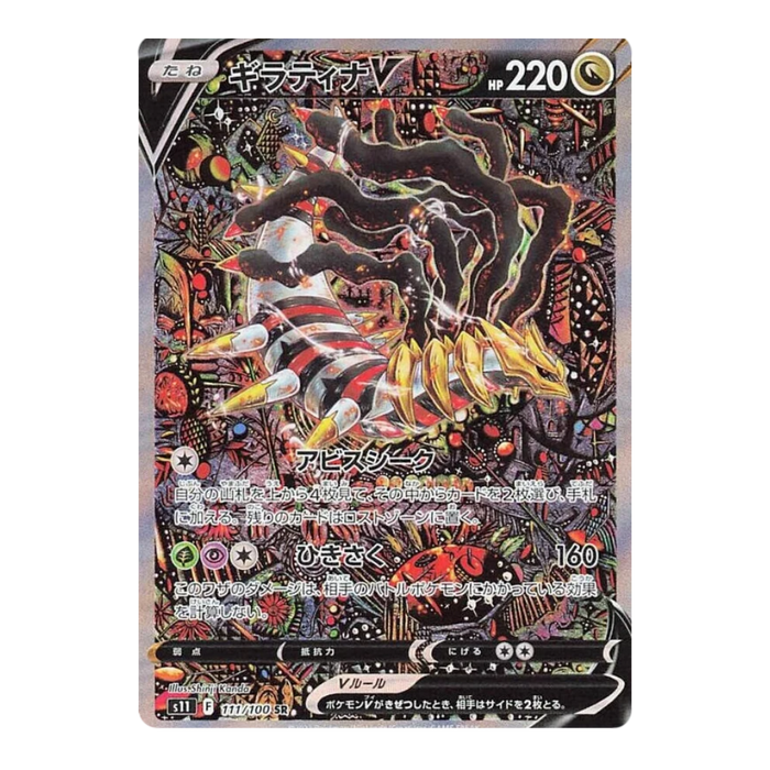 Pokemon Lost Abyss Japanese Booster Box - S11 - Eterna Cards