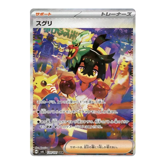 Pokemon Mask of Change Japanese Booster Box - SV6 - Eterna Cards