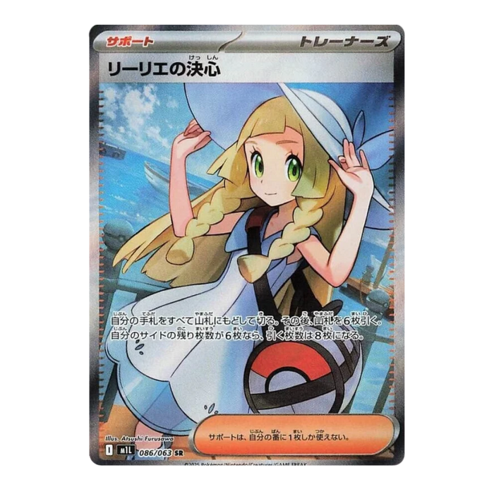 Pokemon Mega Brave Japanese Booster Box - m1L - Eterna Cards