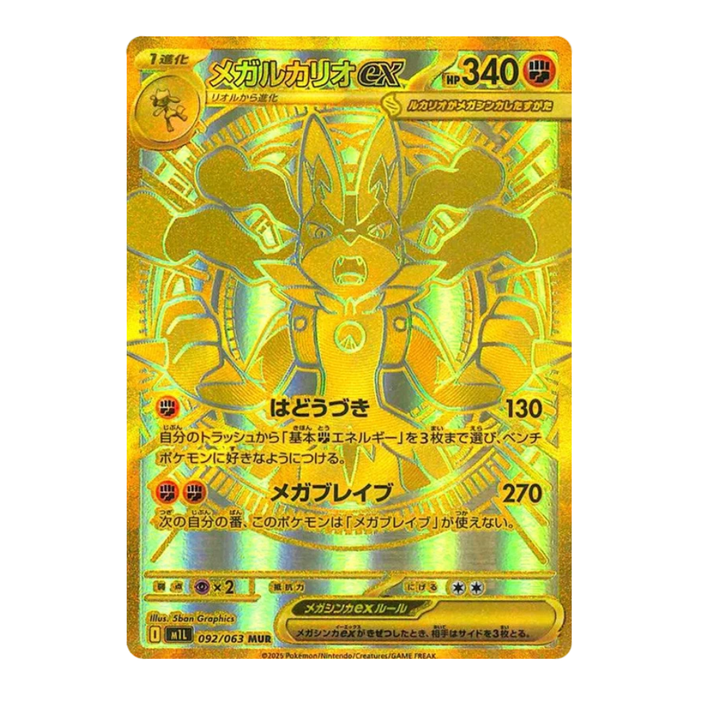 Pokemon Mega Brave Japanese Booster Box - m1L - Eterna Cards