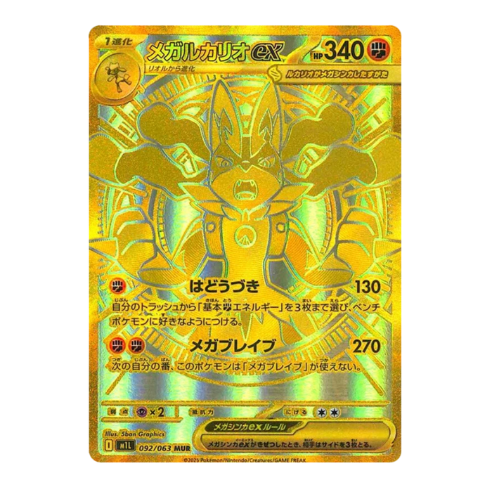 Pokemon Mega Brave Japanese Booster Box - m1L - Eterna Cards
