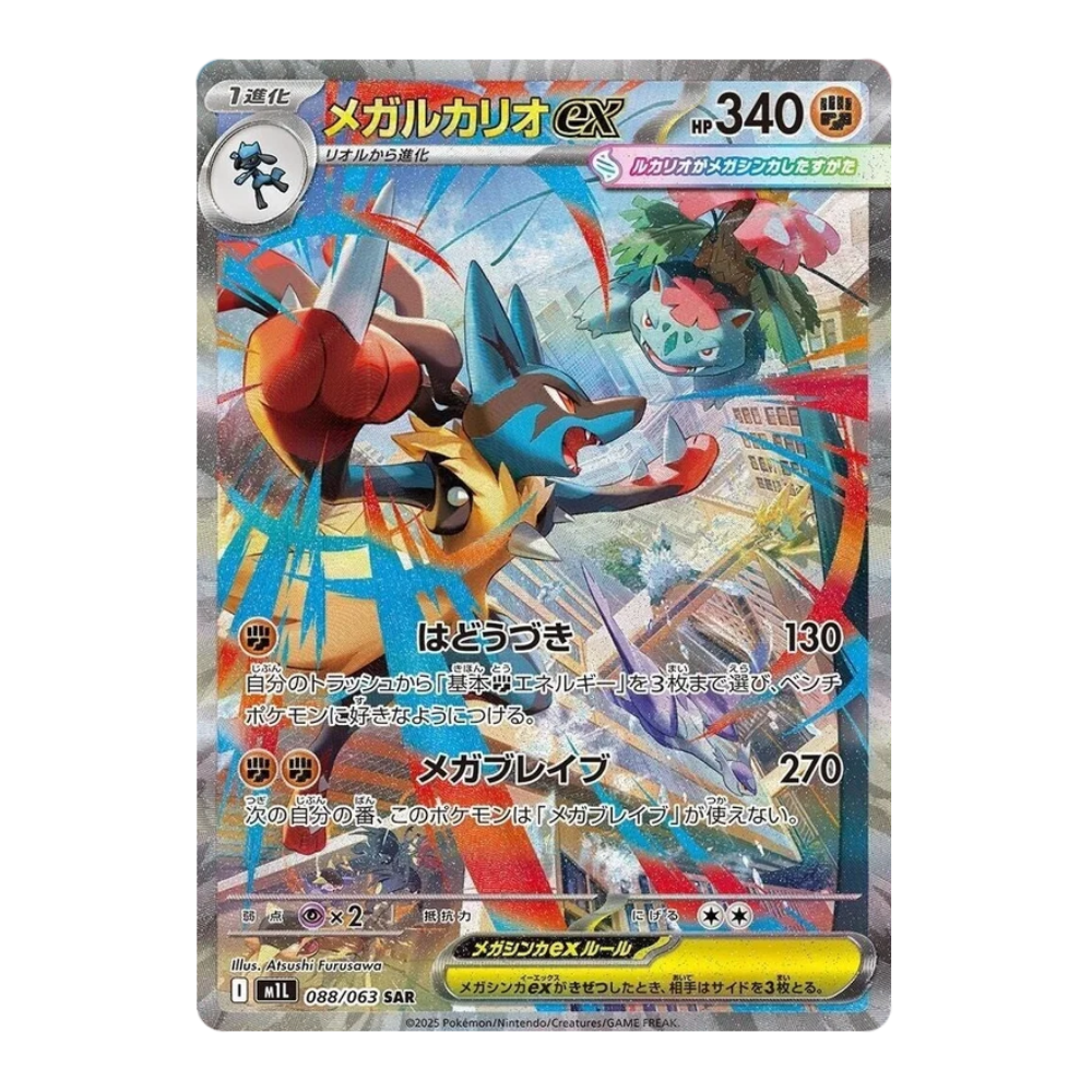 Pokemon Mega Brave Japanese Booster Box - m1L - Eterna Cards