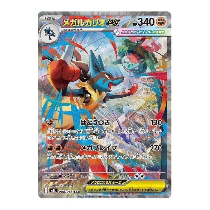 Pokemon Mega Brave Japanese Booster Box - m1L - Eterna Cards