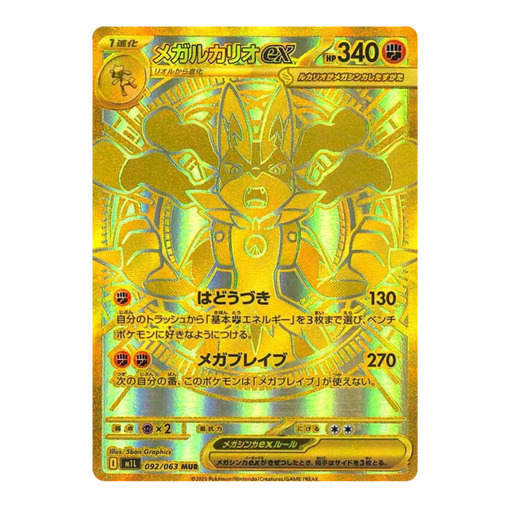 Pokemon Mega Brave Japanese Booster Pack - Eterna Cards