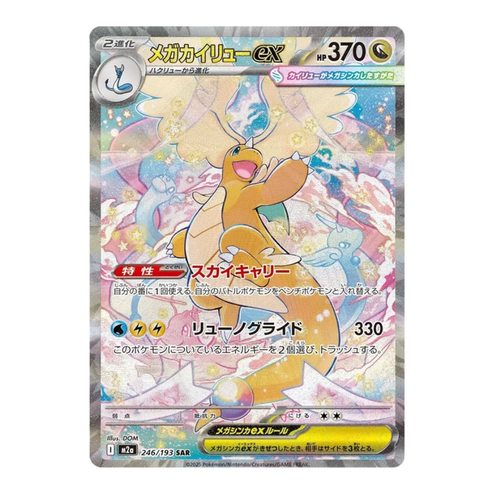 Pokemon Mega Dream ex High Class m2a Japanese Booster Box - Eterna Cards