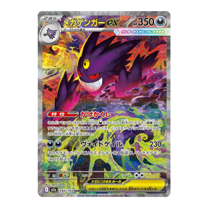 Pokemon Mega Dream ex High Class m2a Japanese Booster Box - Eterna Cards