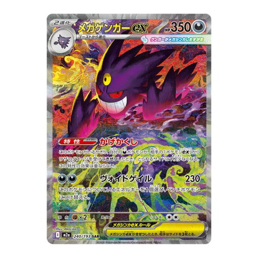 Pokemon Mega Dream ex Japanese Pack Bundle (5 Packs) - Eterna Cards