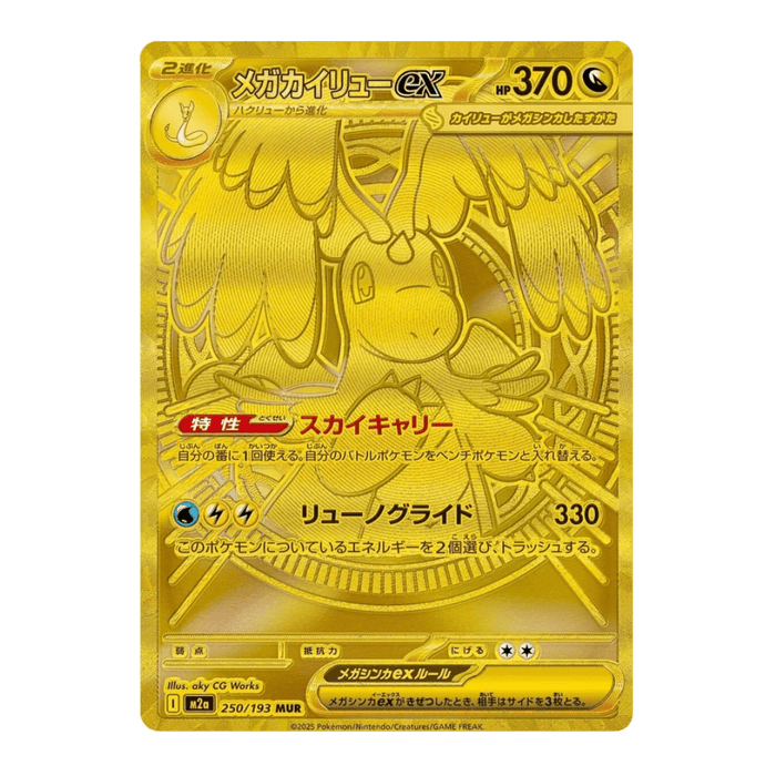 Pokemon Mega Dream ex Japanese Pack Bundle (5 Packs) - Eterna Cards