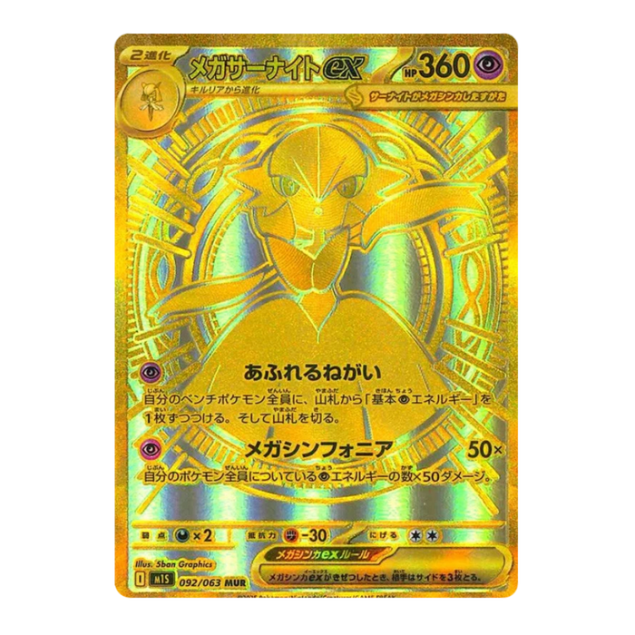 Pokemon Mega Symphonia Japanese Booster Pack - Eterna Cards