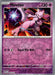 Pokemon Mewtwo 059/142 SV07: Stellar Crown Normal - Eterna Cards