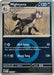 Pokemon Mightyena - 129/217 (Energy Symbol Pattern) 129/217 ME: Ascended Heroes Reverse Holo - Eterna Cards
