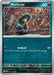 Pokemon Murkrow 057/094 ME02: Phantasmal Flames Reverse Holo - EternaCards